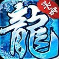 冰雪高爆版红包版