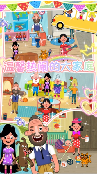 我的超级小镇公寓0