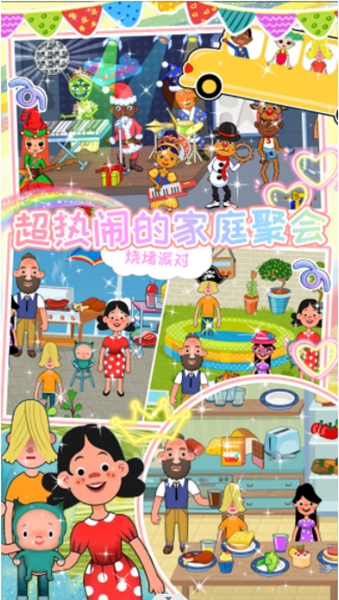 我的超级小镇公寓1