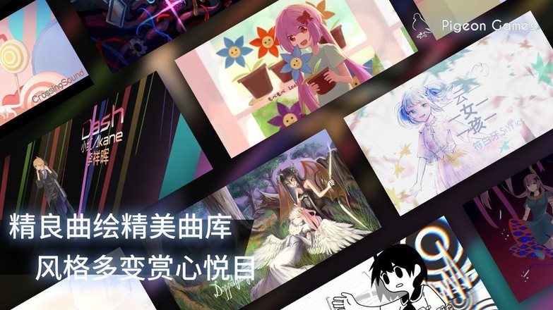 Phigros(隐藏曲)0