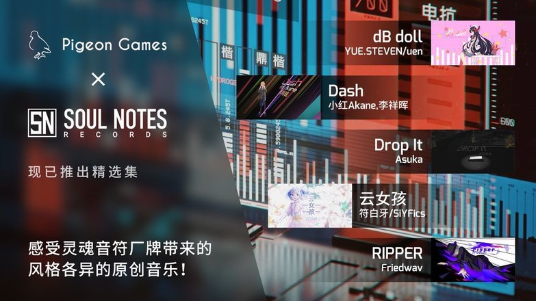 Phigros(隐藏曲)1