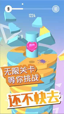 球球开心跳0