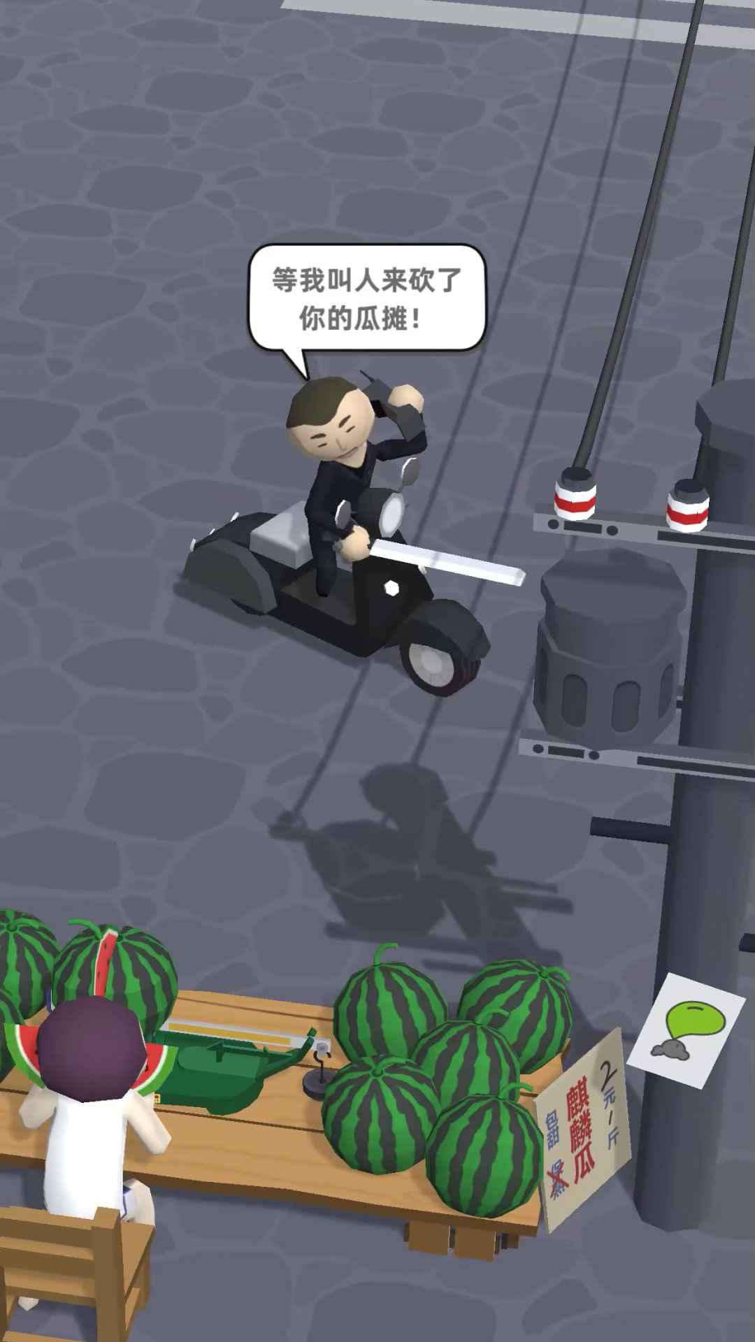 西瓜摊主大战买瓜人0