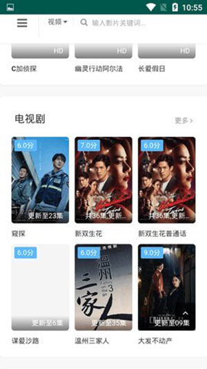 星星影院截图2