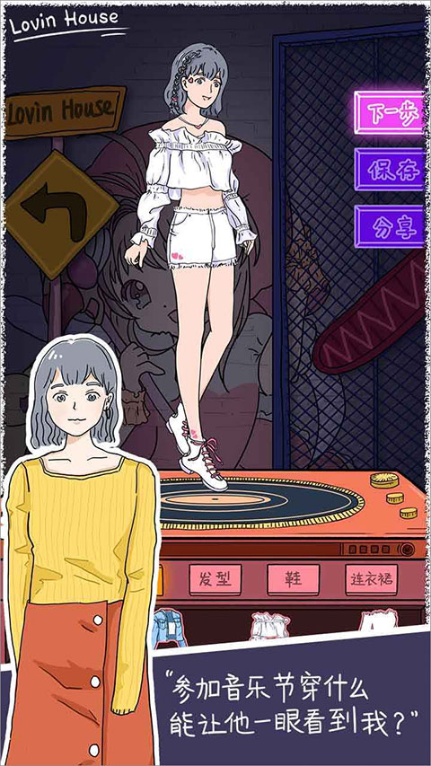 落樱小屋1官方版1