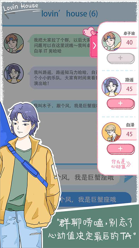落樱小屋1官方版0