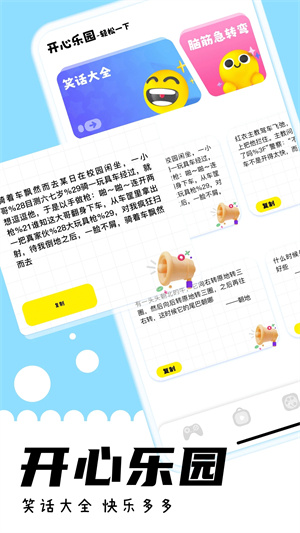游咔无限积分版
