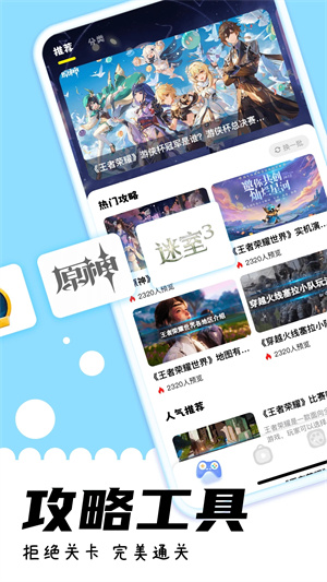 游咔无限积分版
