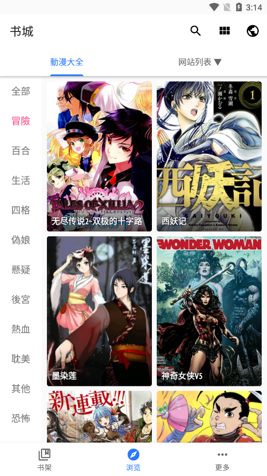 全是漫画的图册