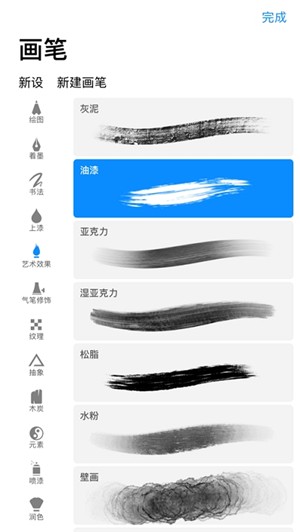 procreate下载免费官方版-procreate绘画软件下载安卓版v3.0 - 骑士助手