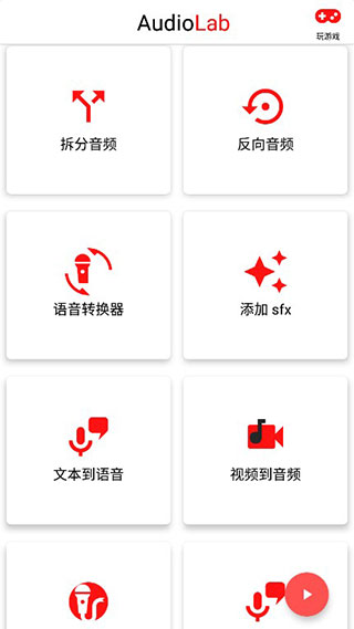 audiolab音乐剪辑软件截图4