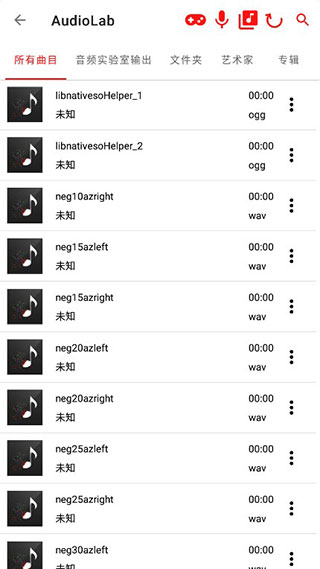 audiolab音乐剪辑软件截图3