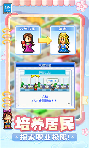 住宅梦物语国际版1