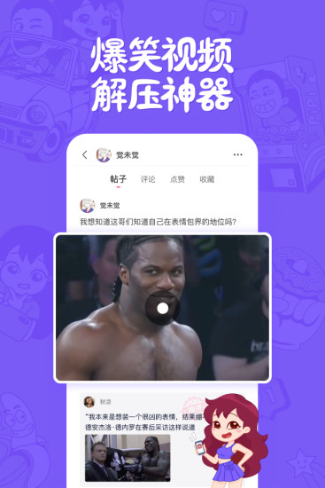 皮皮搞笑官方版3
