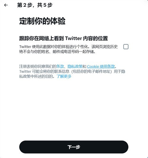 Twitter推特安卓