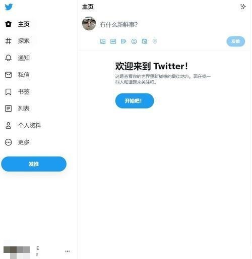 Twitter推特安卓