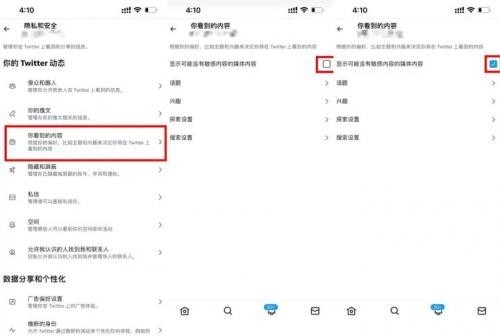 Twitter推特安卓