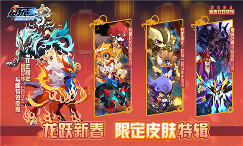赛尔号手游官网版3
