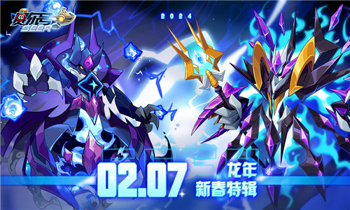 赛尔号手游官网版5