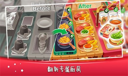 烹饪游戏料理爸爸0