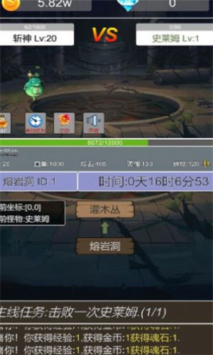 转生成为小妖怪0