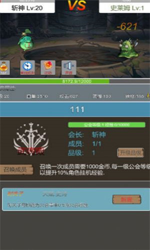转生成为小妖怪1