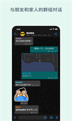whatsapp2024最新版