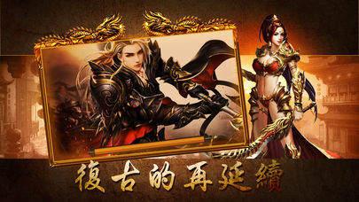 龙腾盛世传奇官网版0