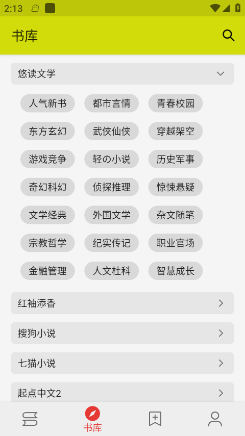 喵喵小说的图册