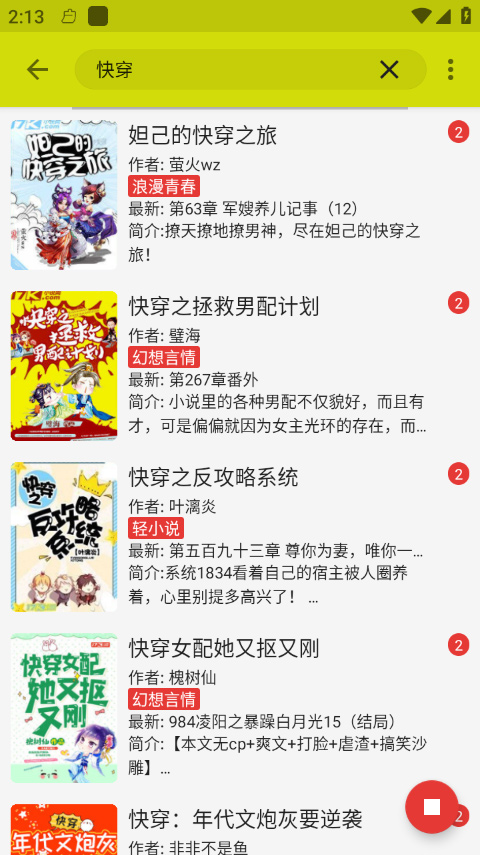 喵喵小说的图册