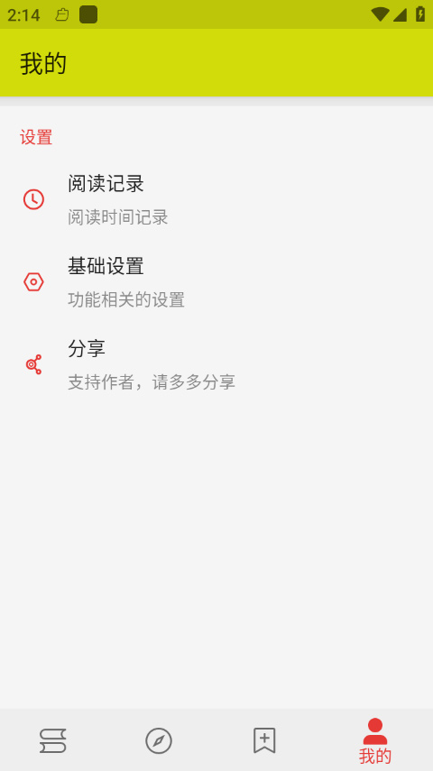 喵喵小说的图册
