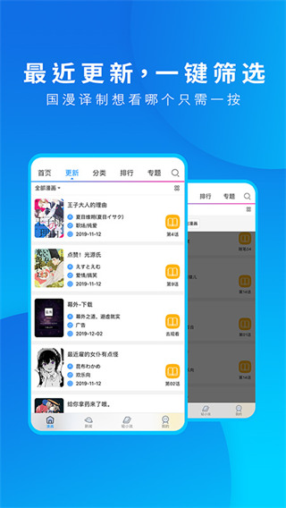 动漫之家app官网版截图1