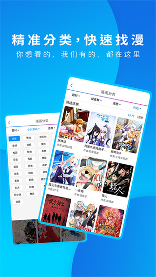 动漫之家app官网版截图2