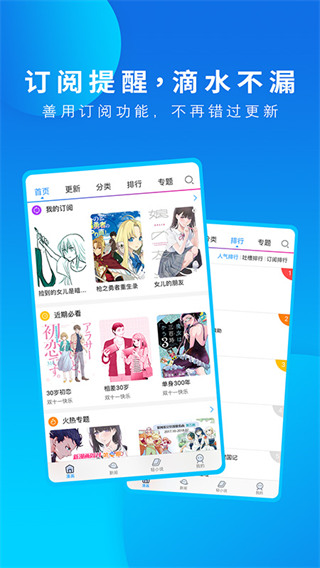 动漫之家app官网版截图3
