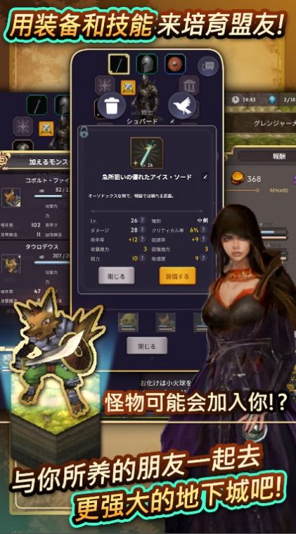 时空之翼奇幻RPG截图1
