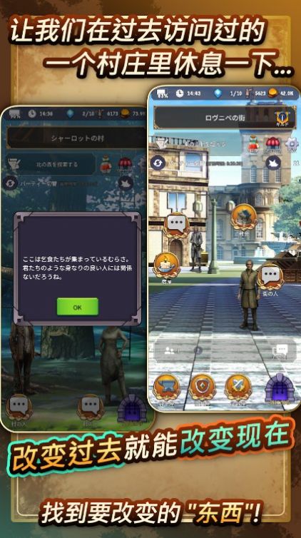 时空之翼奇幻RPG截图2