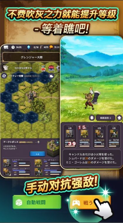时空之翼奇幻RPG截图4