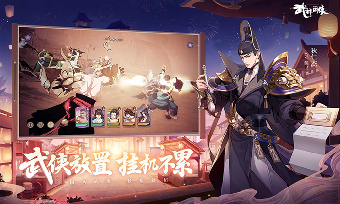 武林闲侠0