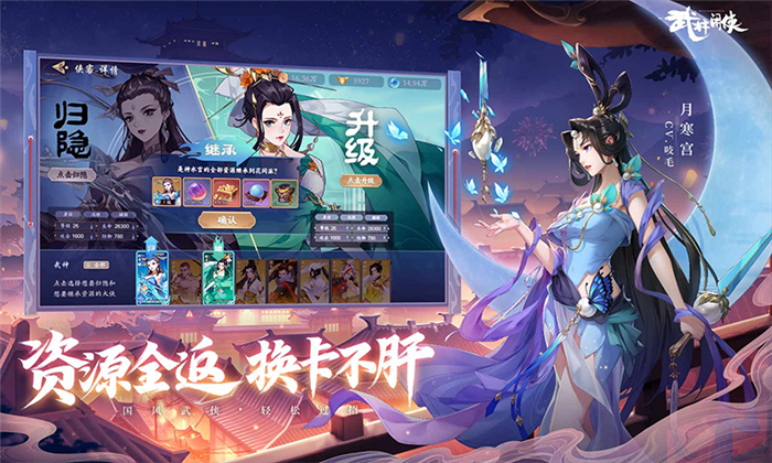 武林闲侠2