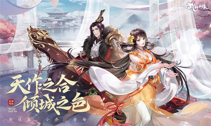 武林闲侠1