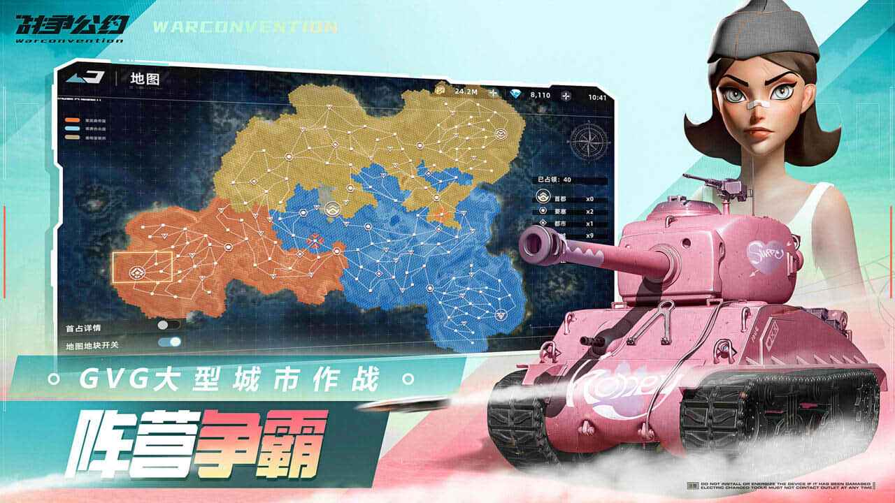 战争公约3