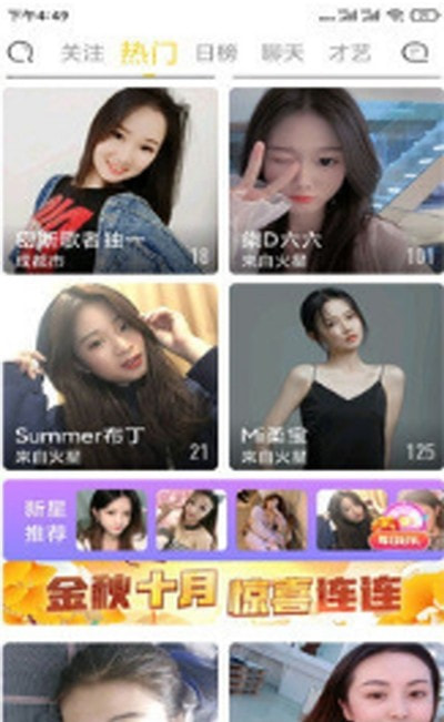 小狐狸直播客户端