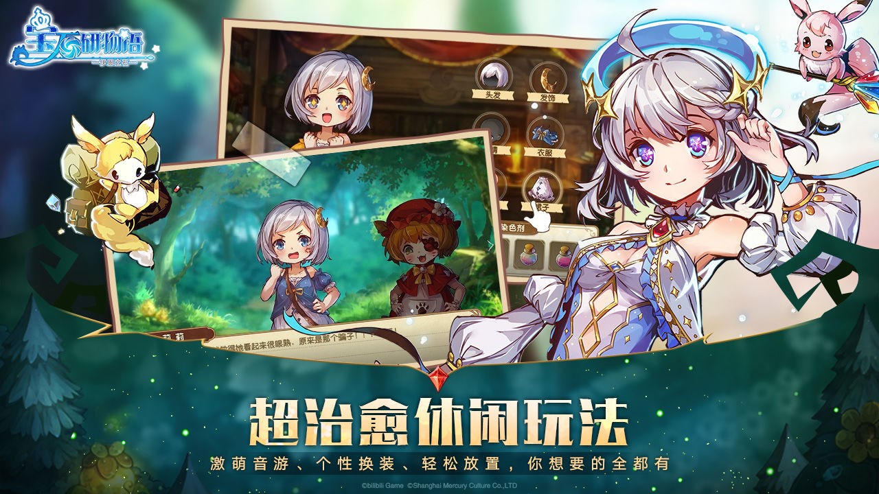 宝石研物语伊恩之石公测版1