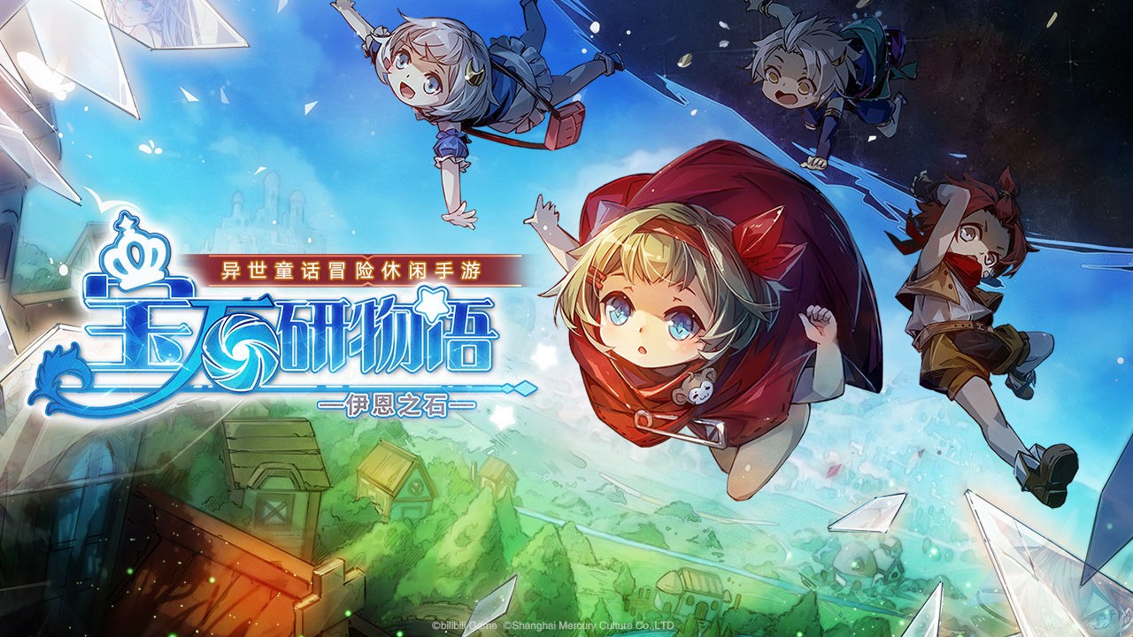 宝石研物语伊恩之石公测版3