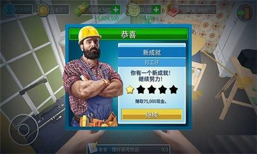 房产达人2手机版2