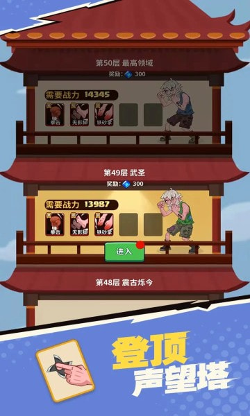 我不是废柴最新版2
