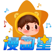 漫画星app免费官网版