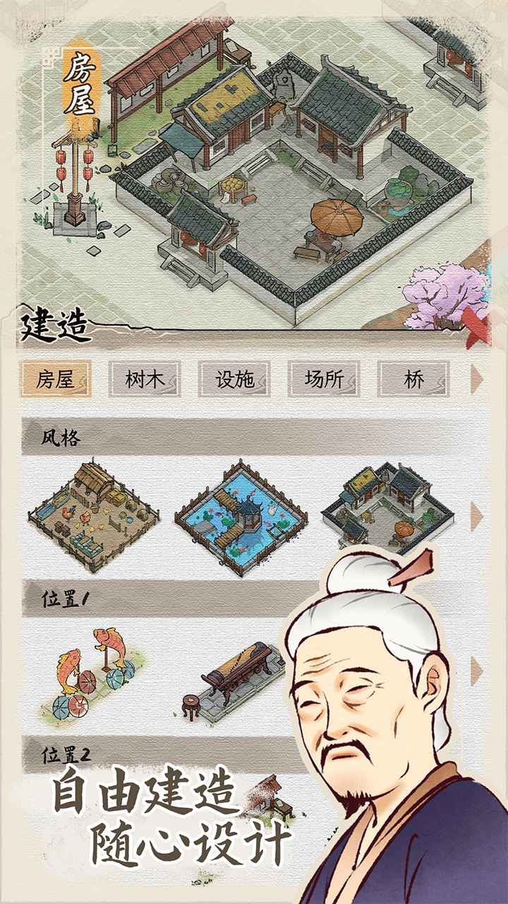 水乡芳华录去广告版1