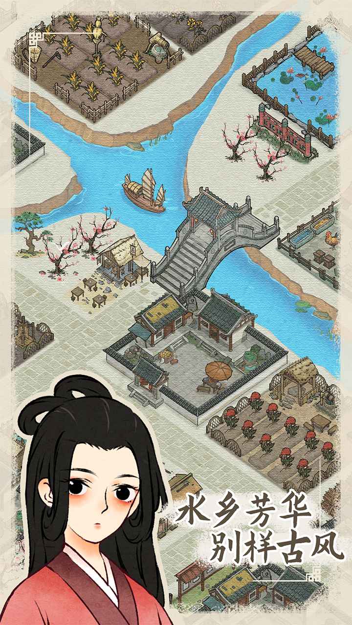 水乡芳华录去广告版0
