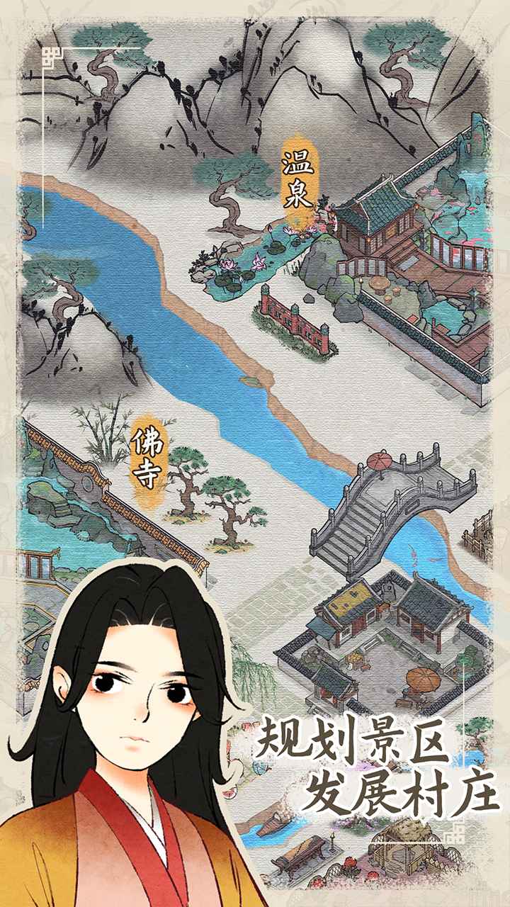 水乡芳华录去广告版2